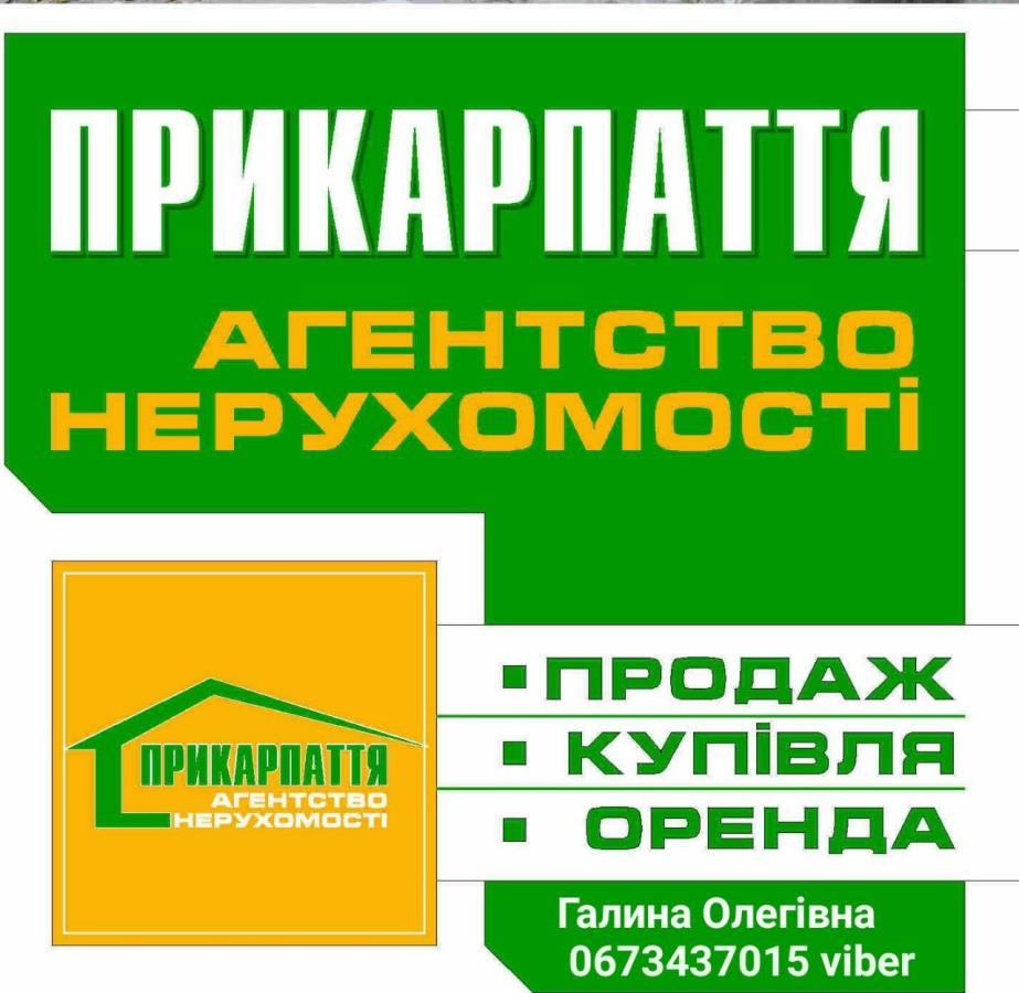 Солтис Галина Олегівна ПРИКАРПАТТЯ